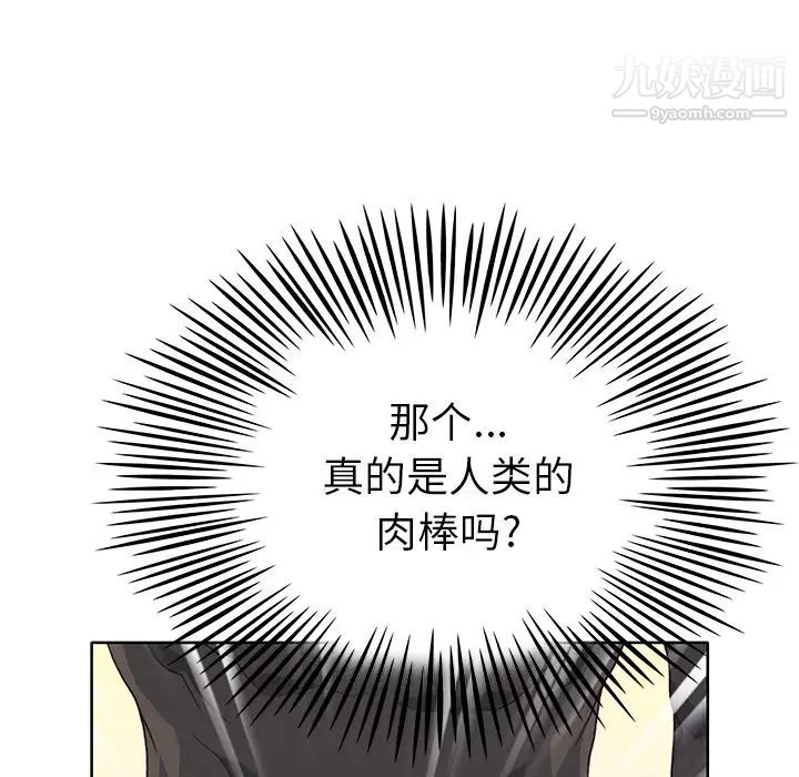 優質女人第37话