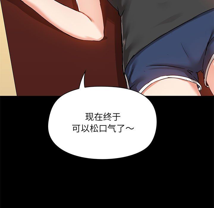 爱玩游戏的女人们第16话