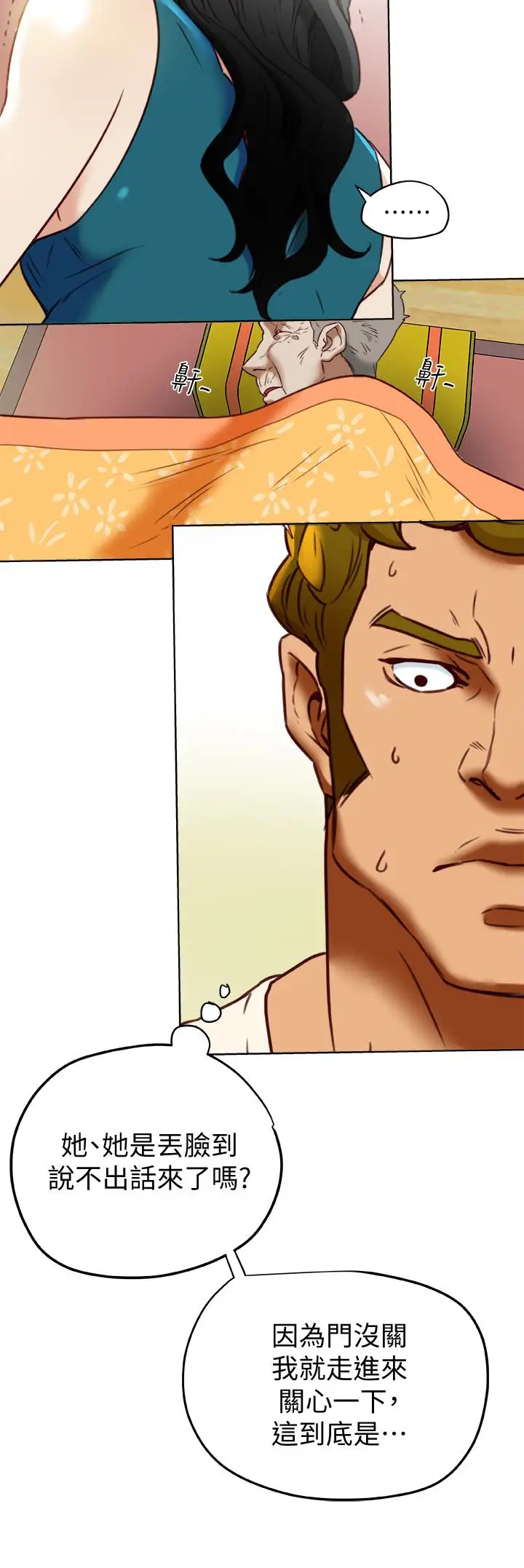 有夫同享第25话-不行…爸，不要…!