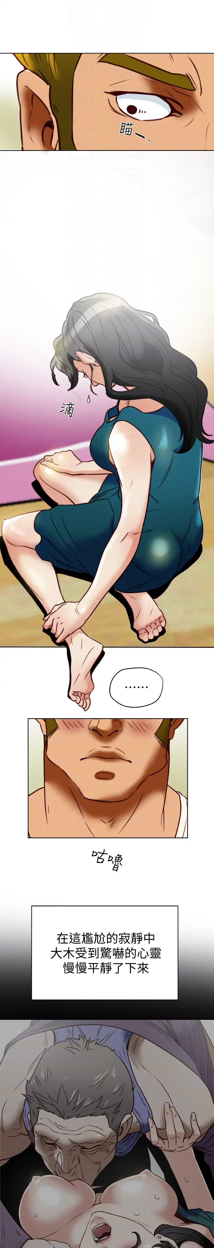 有夫同享第25話-不行…爸，不要…!