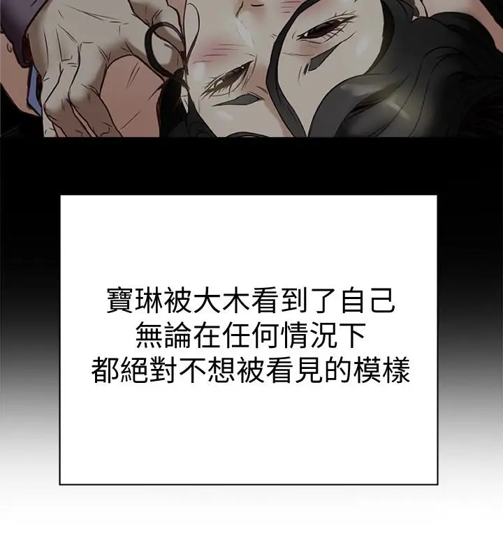 有夫同享第25话-不行…爸,不要…!