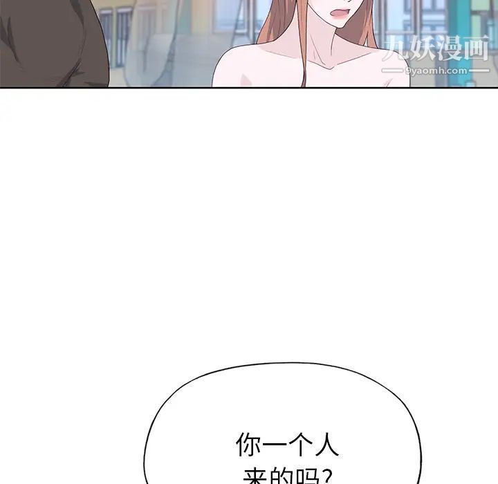 優質女人第37话