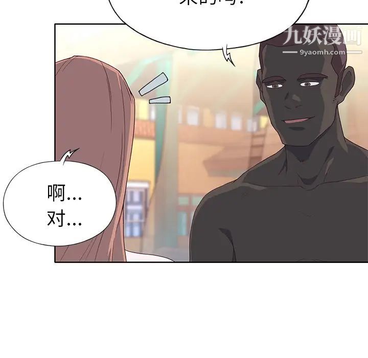 优质女人第37话