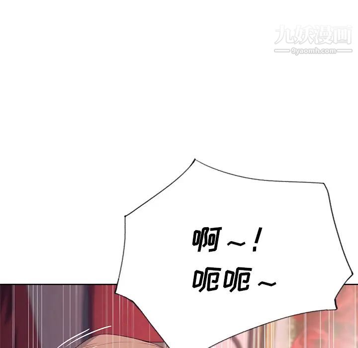 優質女人第37话