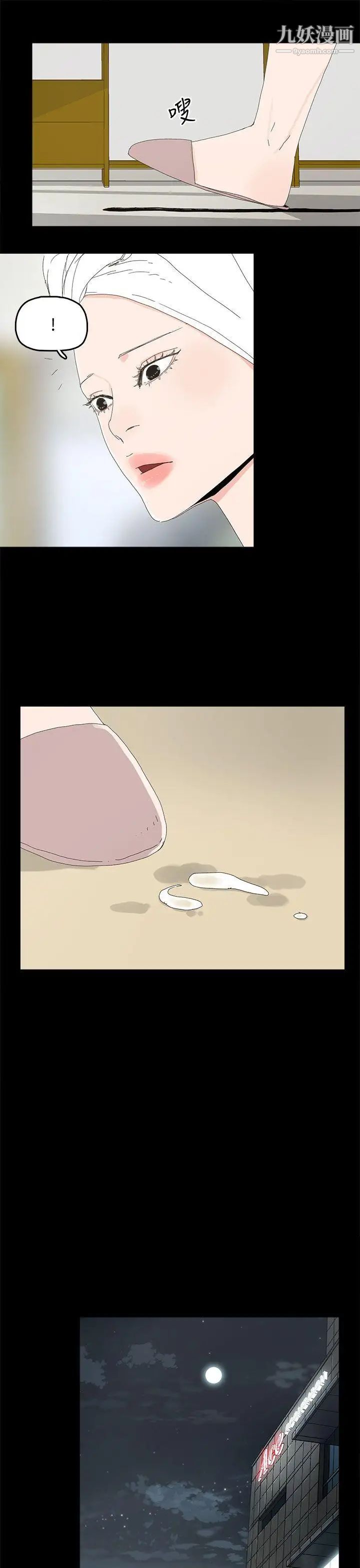 代理孕母第32話-焦急的心