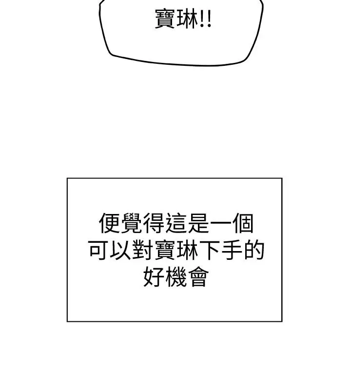 有夫同享第25话-不行…爸,不要…!