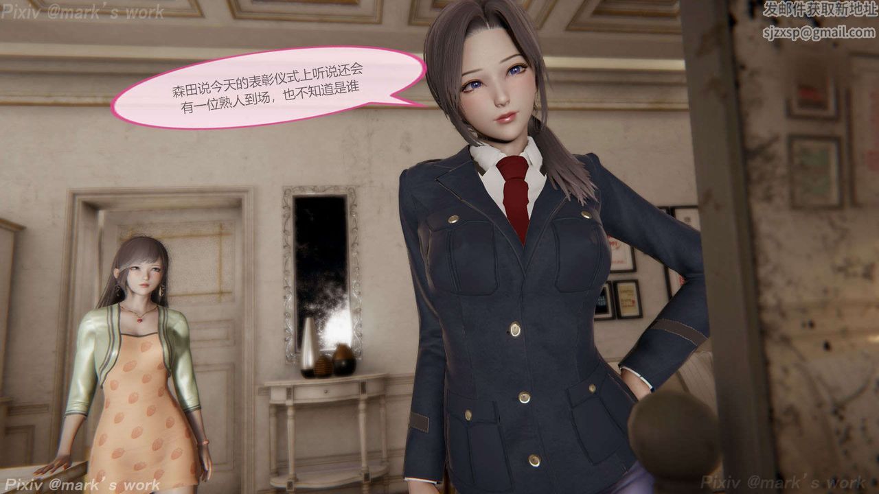 [3D]AI少女-幻影戰隊之章第38話