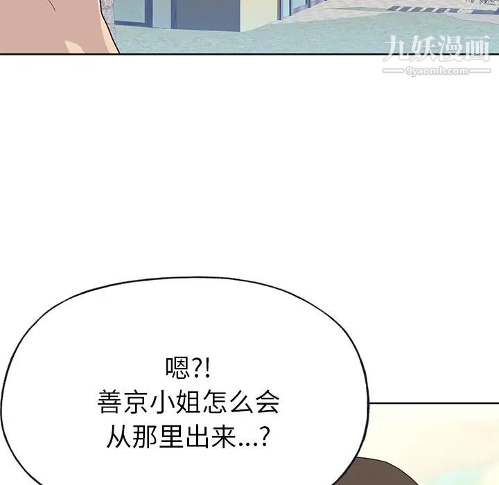 優質女人第37话