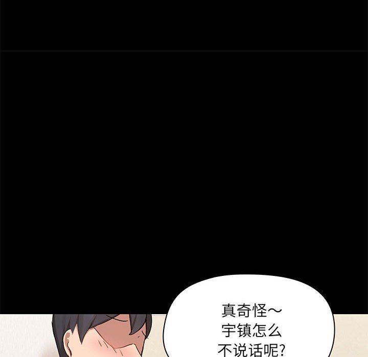 愛玩遊戲的女人們第16話