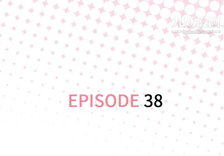 優質女人第38话