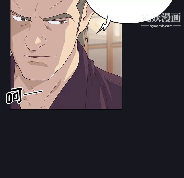 優質女人第38话