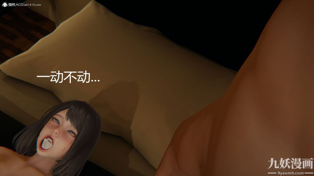 人情債償還系統[3D]第17話下