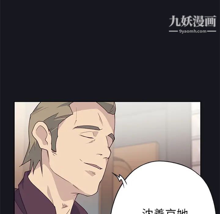 优质女人第38话