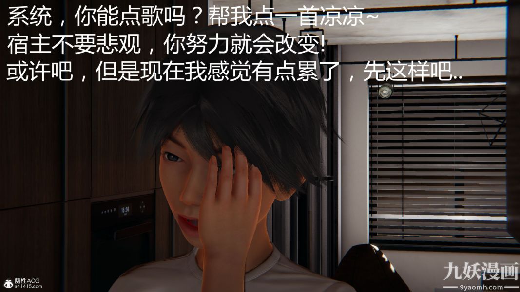 人情债偿还系统[3D]第17话下