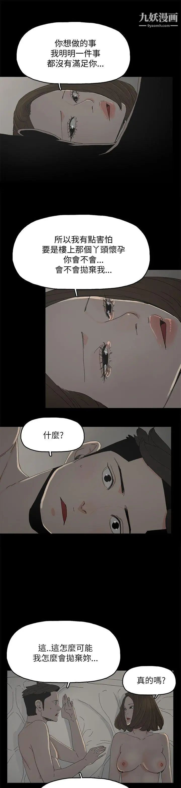 代理孕母第33话-允熙的诱惑