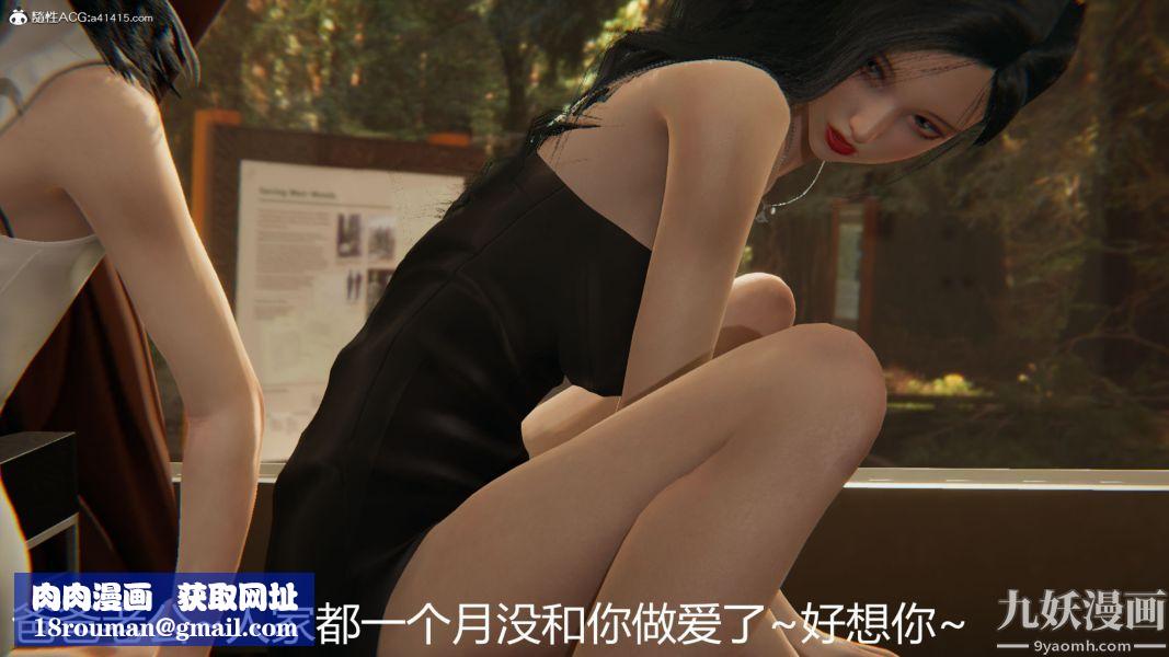 人情債償還系統[3D]第17話下