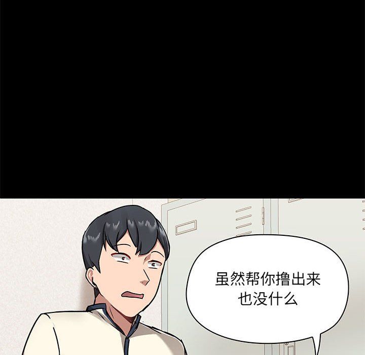 爱玩游戏的女人们第16话