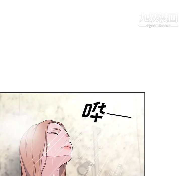 优质女人第38话