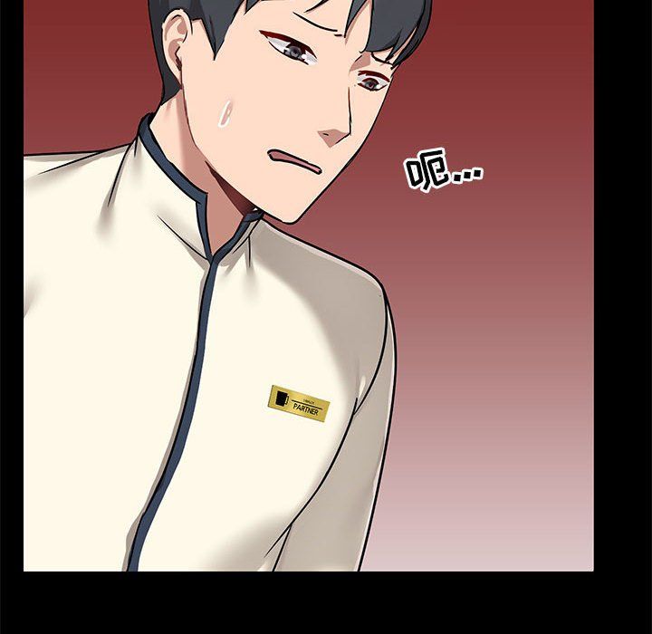 爱玩游戏的女人们第16话