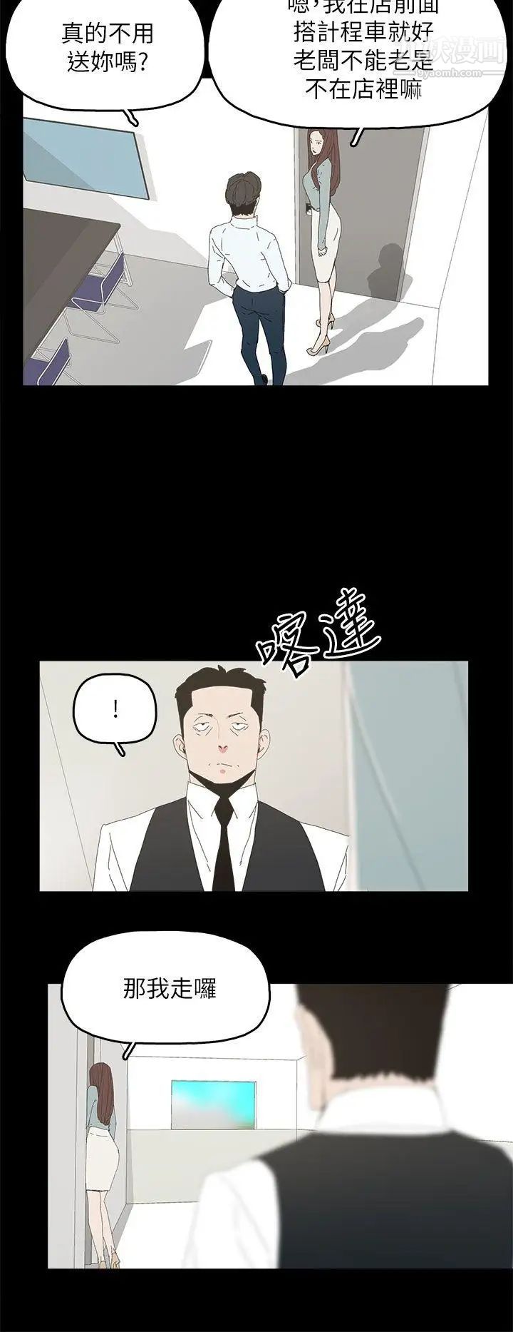 代理孕母第34話-不是厭倦我了吧?