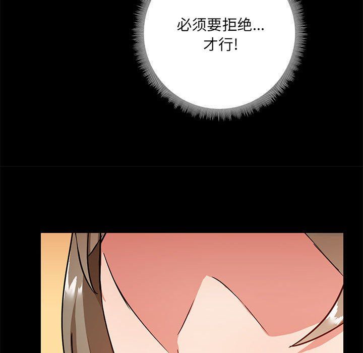 爱玩游戏的女人们第16话