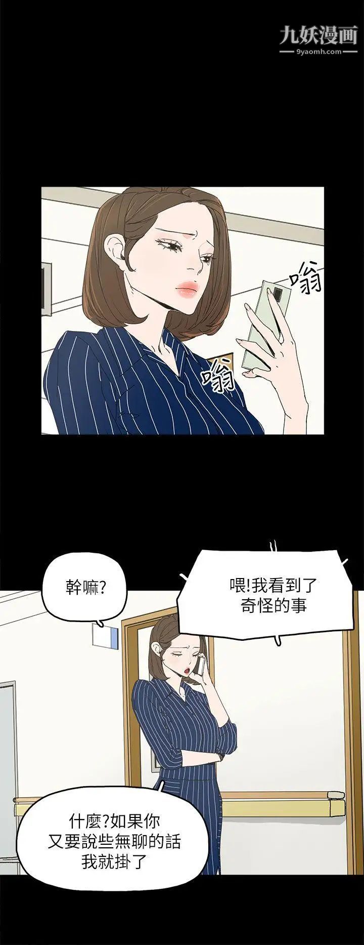 代理孕母第34话-不是厌倦我了吧?