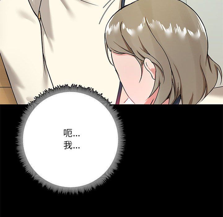 愛玩遊戲的女人們第16話