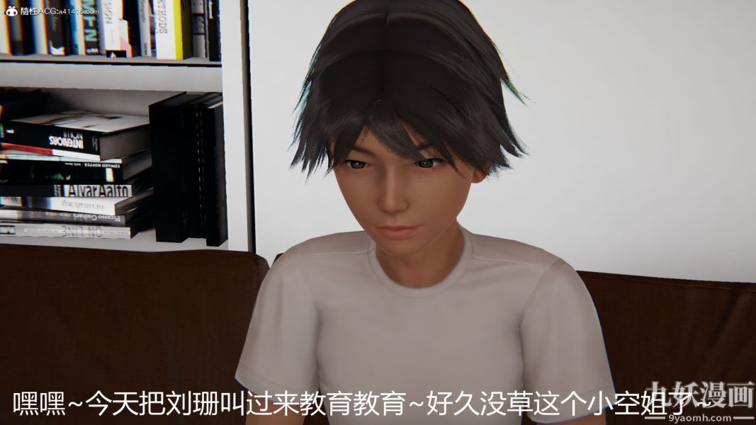 人情债偿还系统[3D]第18话上