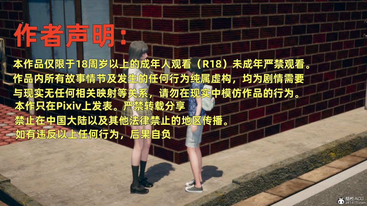 [3D]我與母親第01話