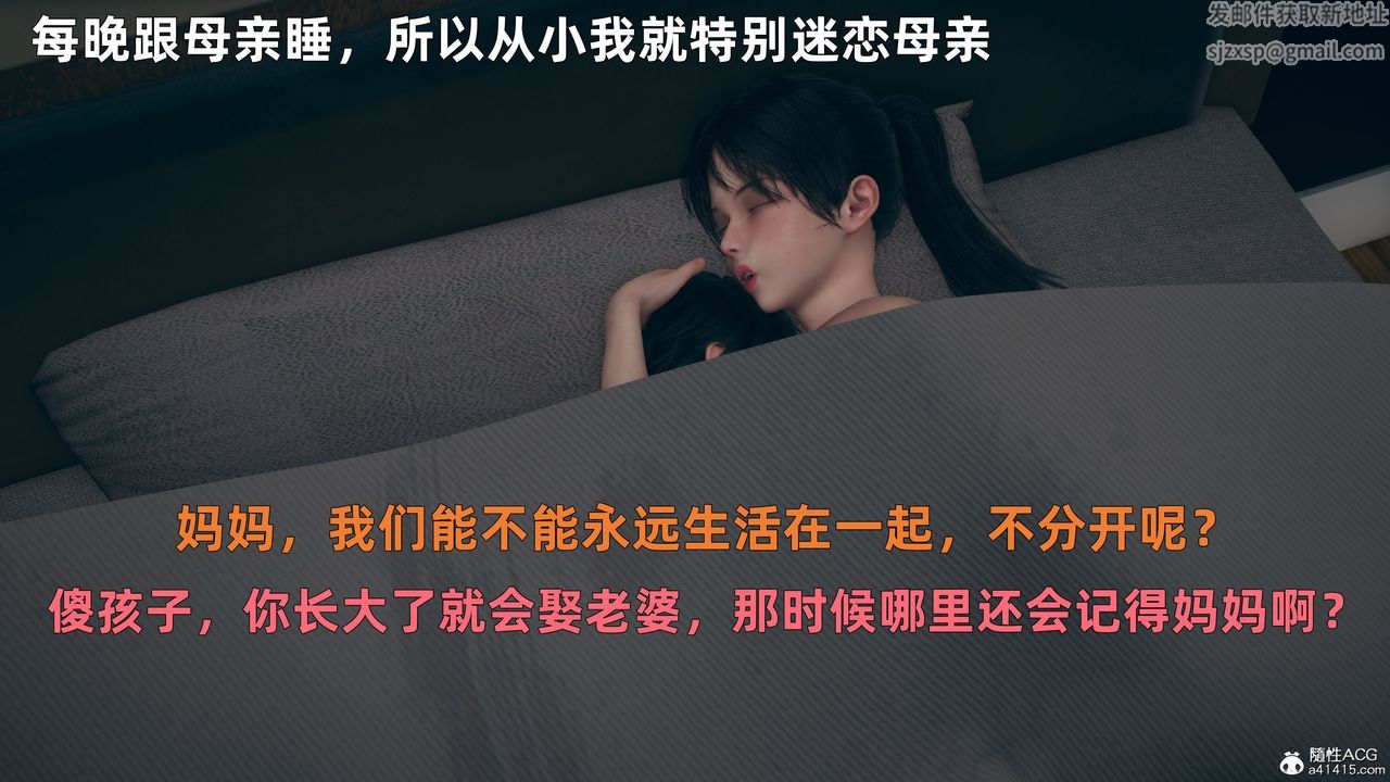 [3D]我与母亲第01话