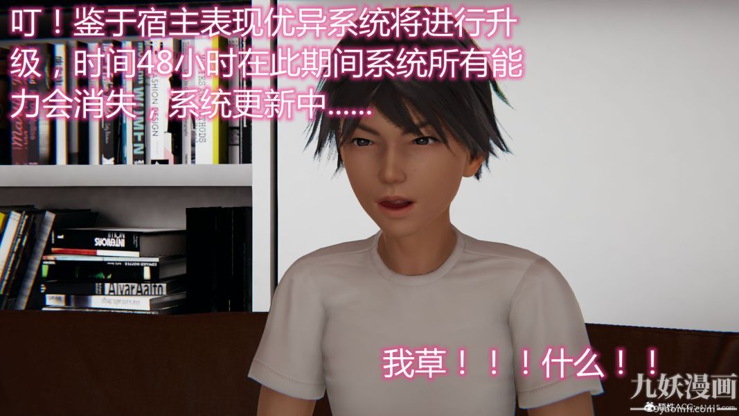 人情債償還系統[3D]第18話上