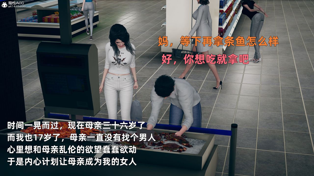 [3D]我与母亲第01话