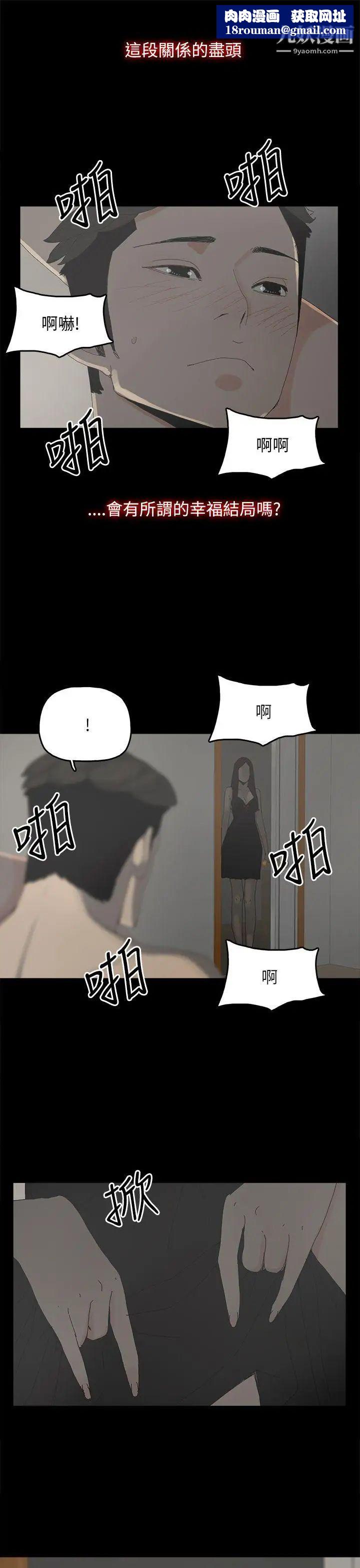 代理孕母第35話-顯露的謊言