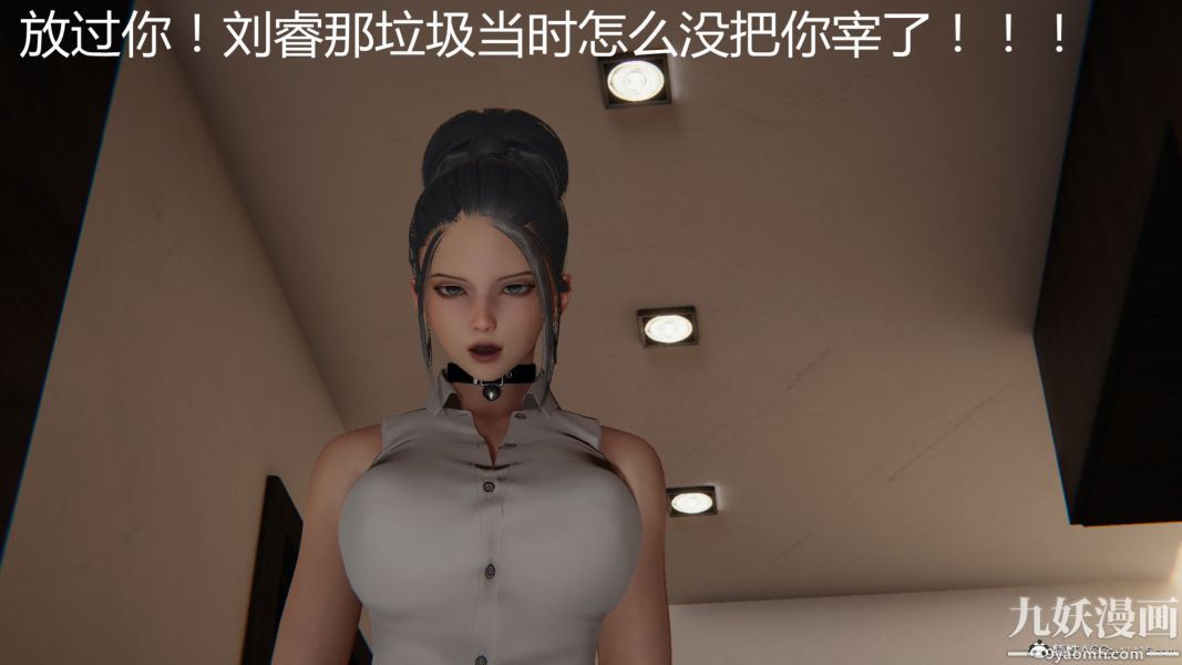 人情債償還系統[3D]第18話上