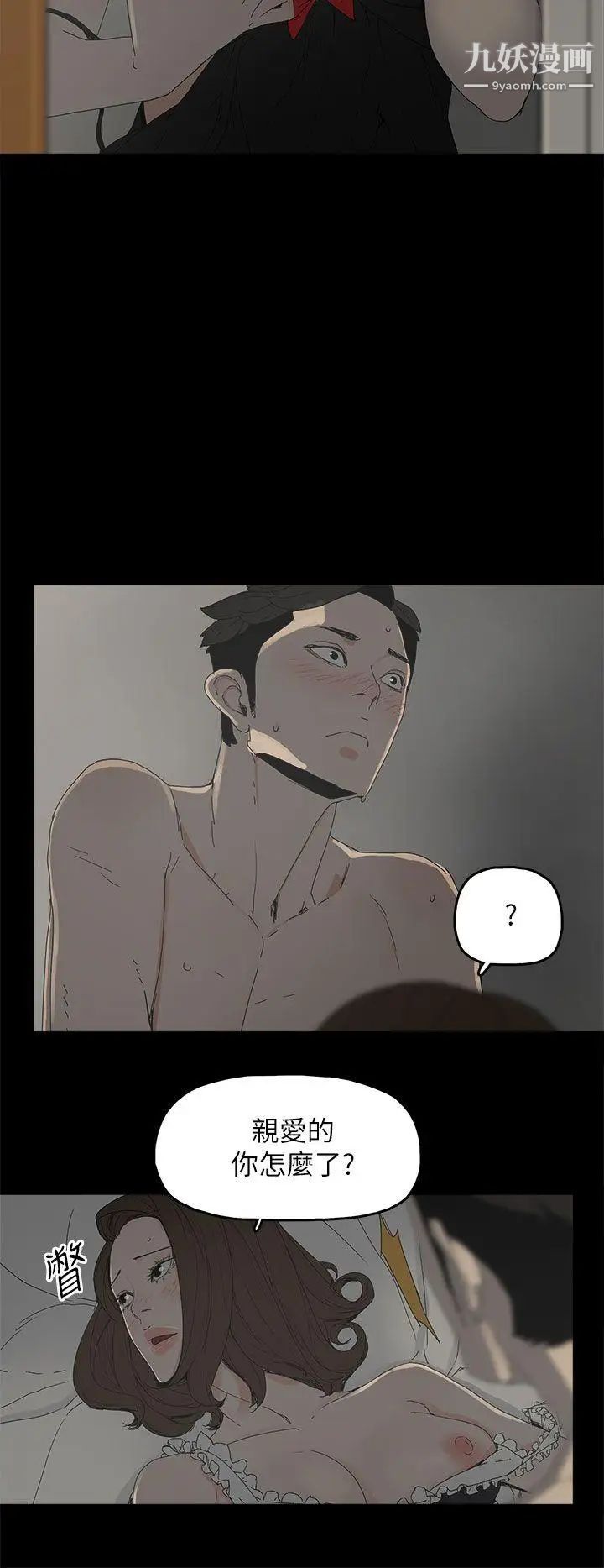 代理孕母第35话-显露的谎言