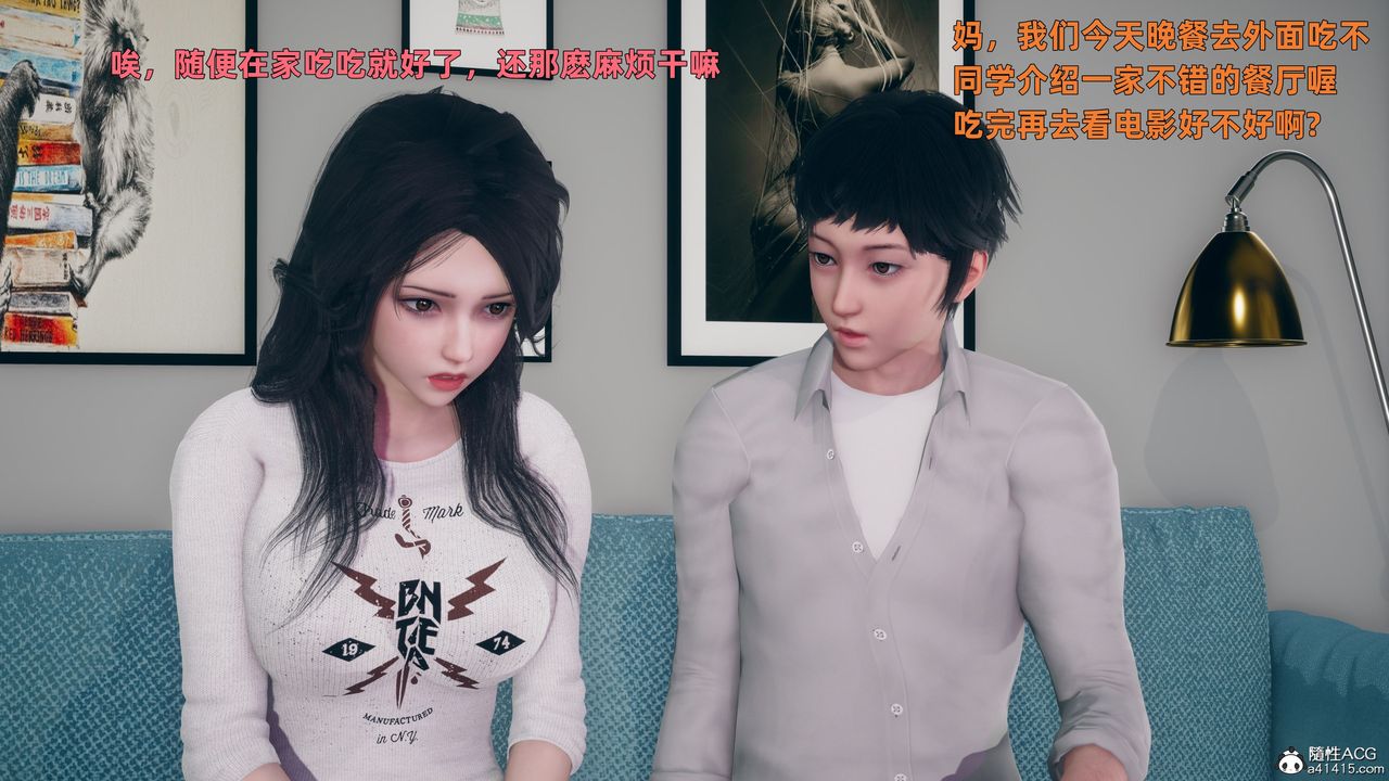 [3D]我与母亲第01话