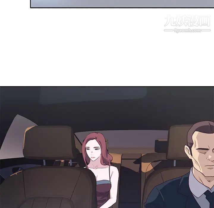 优质女人第38话