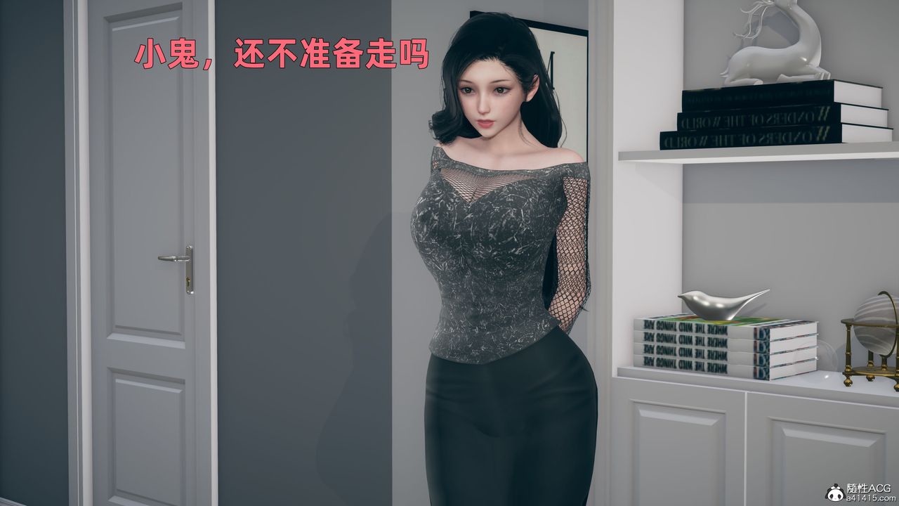 [3D]我与母亲第01话