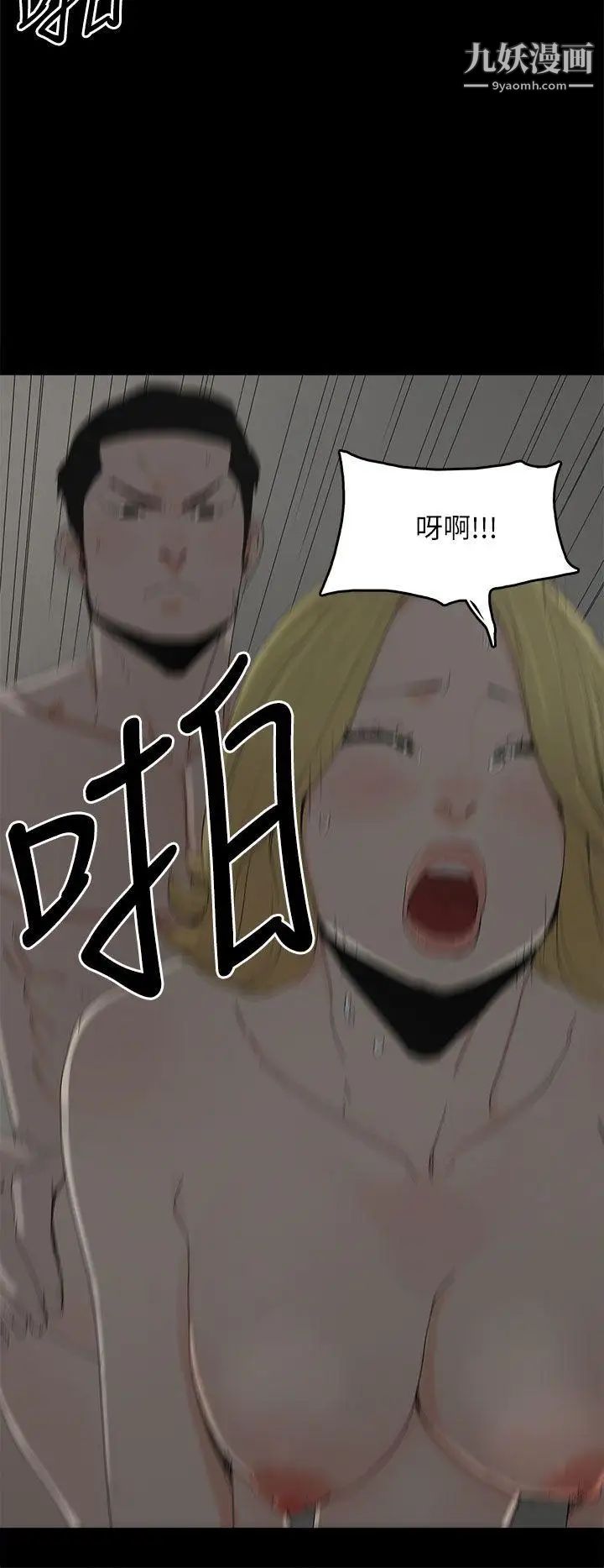 代理孕母第35話-顯露的謊言