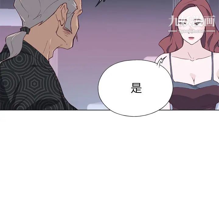 优质女人第38话