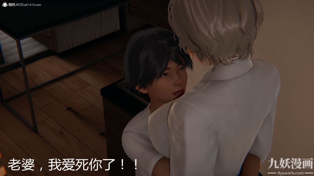 人情债偿还系统[3D]第18话下