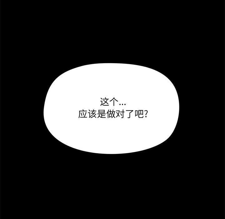 愛玩遊戲的女人們第16話