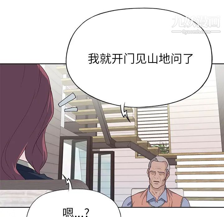 优质女人第38话