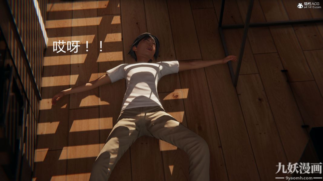 人情債償還系統[3D]第18話下