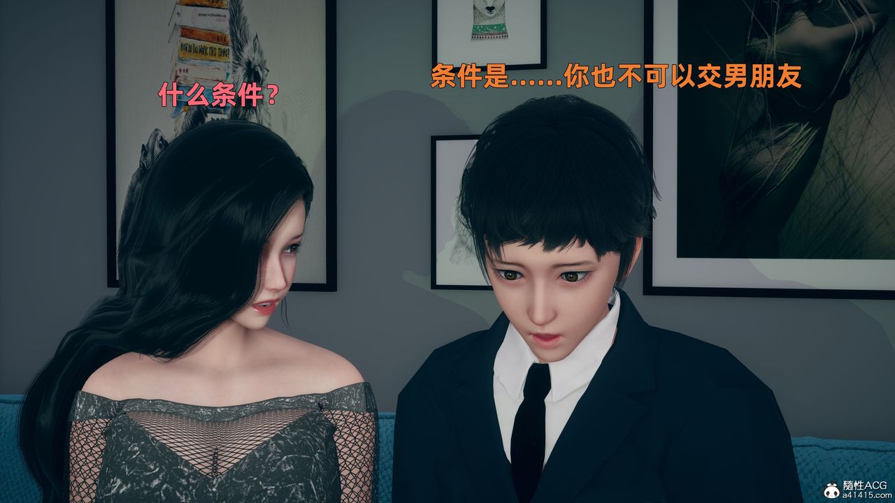 [3D]我与母亲第01话