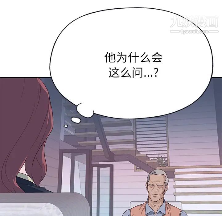 优质女人第39话