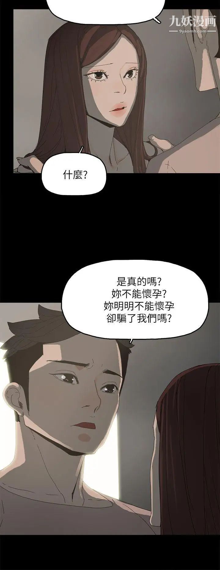 代理孕母第35话-显露的谎言
