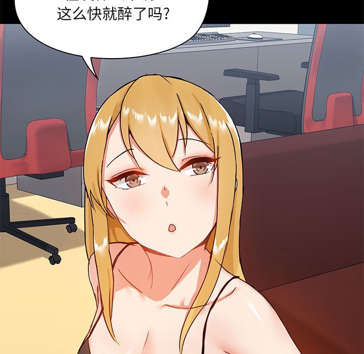 愛玩遊戲的女人們第17話