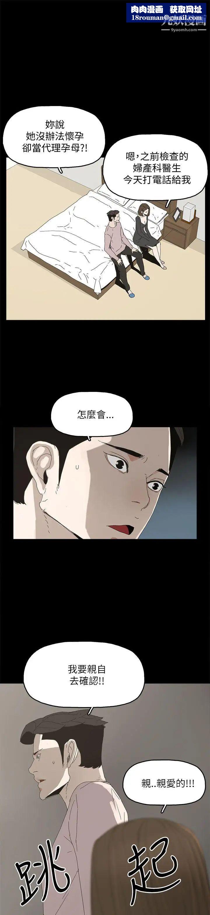 代理孕母第36话-要是您叫我离开，那我会走
