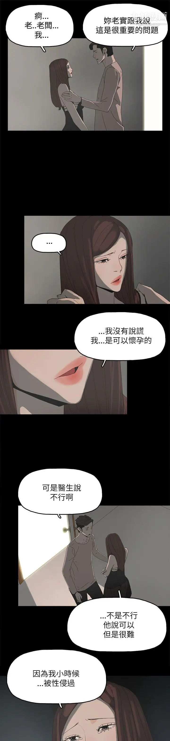 代理孕母第36话-要是您叫我离开,那我会走